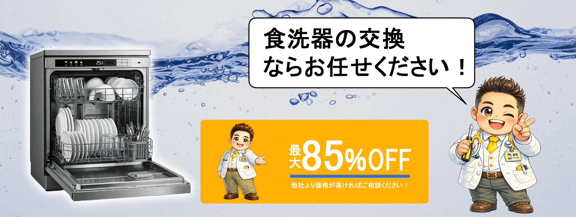国内最大級クラスの対応力