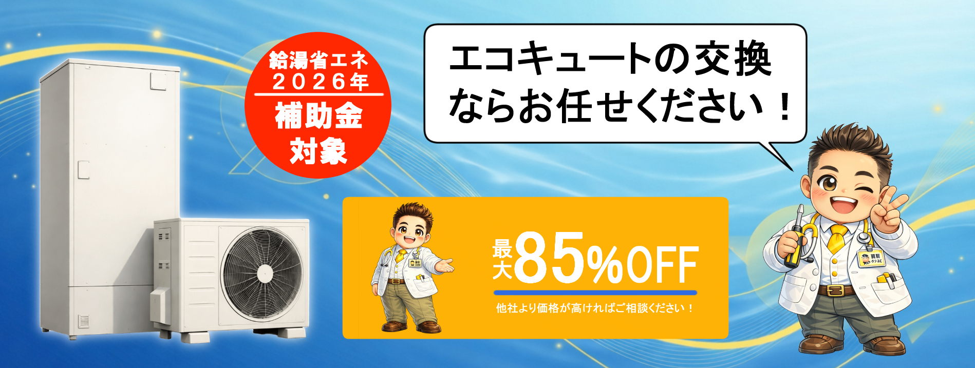 国内最大級クラスの対応力