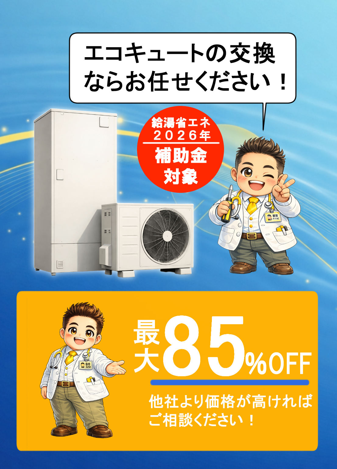 国内最大級クラスの対応力