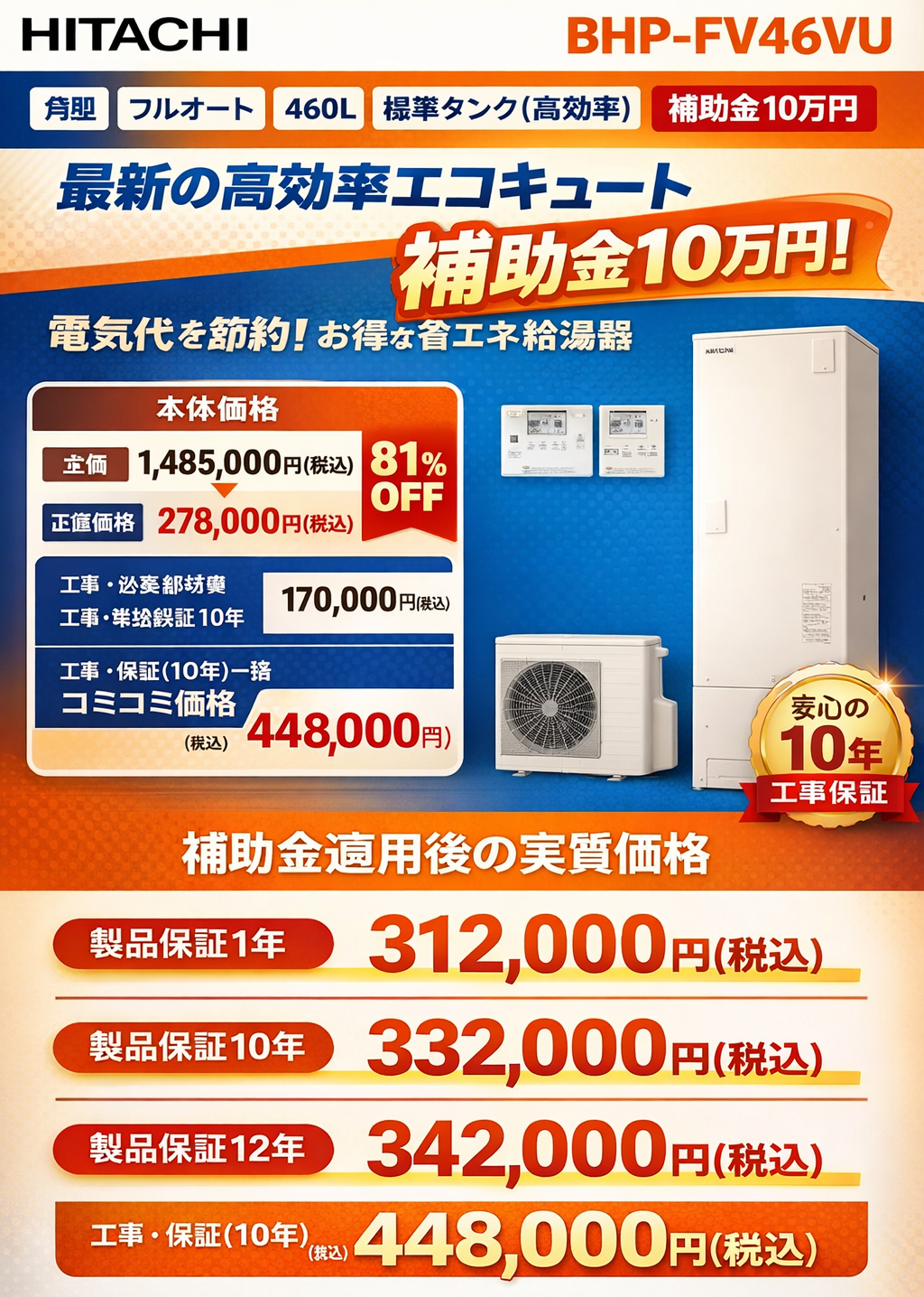 特価商品 1